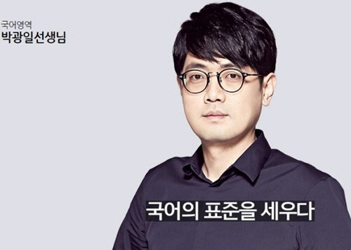 <대성마이맥 홈페이지>